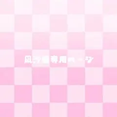 どるれくアオト缶バッチ４点