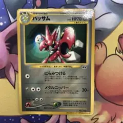 ハッサム ☆ 拡張パック第2弾 遺跡をこえて… - メルカリ