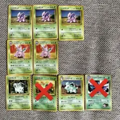 ポケモンカード　旧裏　ニドラン　ニドリーノ　ニドリーナ