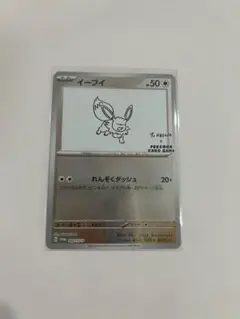 2026年最新】長場雄イーブイの人気アイテム - メルカリ