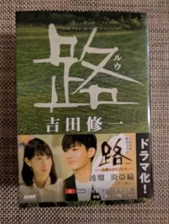 吉田修一
