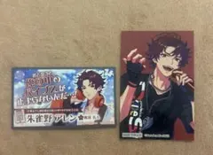 パラライ パララブ学園 アレン 名刺 セット