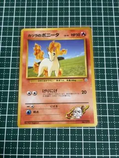 ポニータ 022/082 ポケモンカード - メルカリ