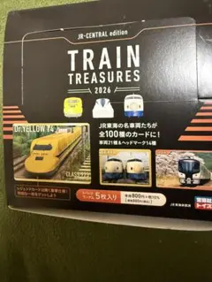 TRAIN TREASURES 2026 20P - メルカリ