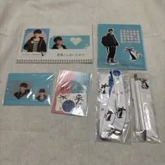 Snow Man 渡辺翔太　青島くんはいじわる　グッズ