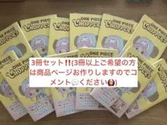 2026年最新】ONE PIECE CHOPPER's 1の人気アイテム - メルカリ