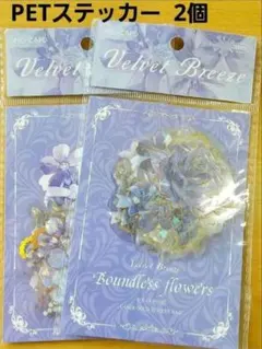 コラージュ素材 フラワー PETステッカー 花柄 スクラップブック 装飾