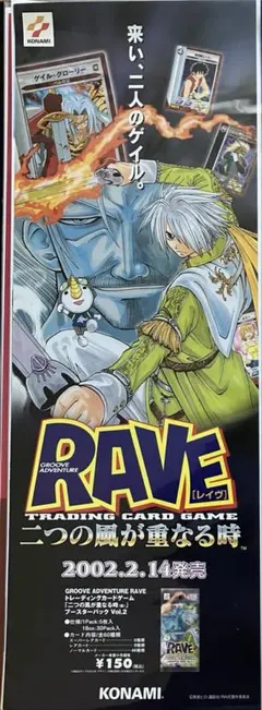 RAVE 限定ポスター1点 - メルカリ