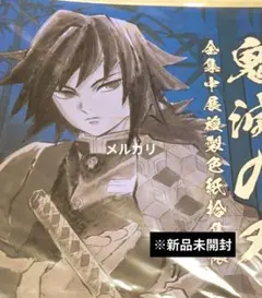 鬼滅の刃 ufotable cafe ランチョンマット 第九話 霞柱 時透無一郎