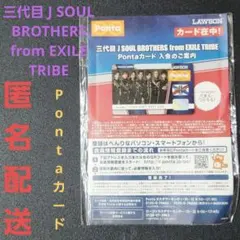 三代目 J SOUL BROTHERS from EXILE TRIBE ①