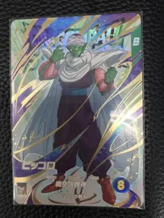 EX6-002★ピッコロ★ドラゴンボールスーパーダイバーズ