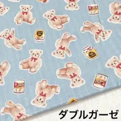 くまさん 水色 ダブルガーゼ カットクロス 赤ちゃんベビー ハンドメイド