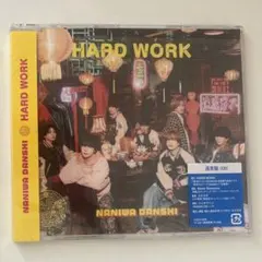 なにわ男子　HARDWORK 通常盤