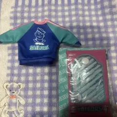 リカちゃんくじ！SAILORS リカちゃん用セーターミニクリアポーチ