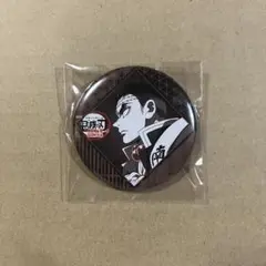 鬼滅の刃 ufotable DINING 無限城編 第二期 缶バッジ 悲鳴嶼行冥