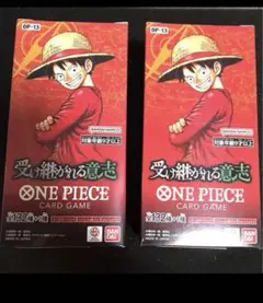 ワンピースカード 受け継がれる意思　2BOX