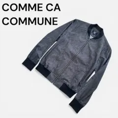 美品✨コムサコミューン デニムライク ボンバージャケット ネイビー M 軽量