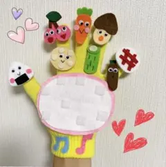 お弁当箱のうた手袋シアター1250円→1100円