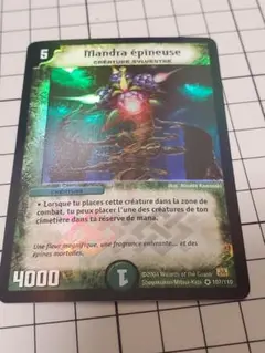 デュエルマスターズ トゲ刺しマンドラ　フランス版