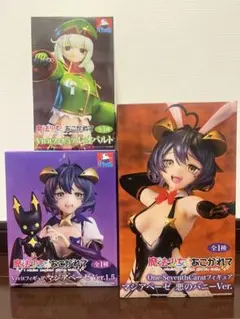 魔法少女に憧れて　フィギュア　3体セット