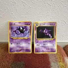 旧裏】ポケモンカード ナツメのゴース ナツメのゴースト 2枚セット