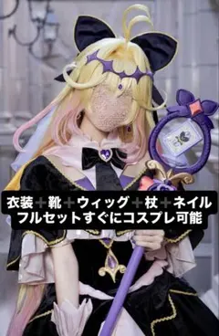 名探偵プリキュア！ キュアアルカナ・シャドウ コスプレ衣装 ウィッグ