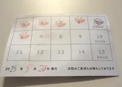 2026年最新】アニカフェ スタンプカードの人気アイテム - メルカリ