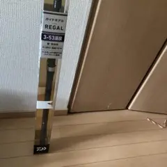 DAIWA REGAL 3-53 遠投 磯竿のサムネイル
