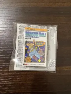 ドラゴンボール コミックス チャーム コレクション03 巻四十二 42巻