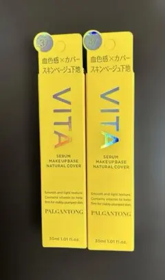 【未使用品】VITAセラムメイクアップベース ナチュラルカバー30ml 2本のサムネイル