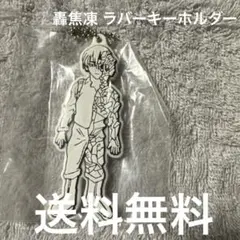 一番くじ 僕のヒーローアカデミア F賞 轟焦凍 ラバーキーホルダー