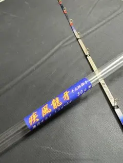 2025年最新】疾風 ワカサギの人気アイテム - メルカリ