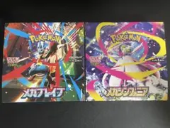 メガブレイブ & メガシンフォニアセット　各1BOXシュリンク無しペリペリ付き