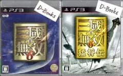 真・三國無双6＆猛将伝セット [PS3]