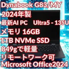 超美品 Dynabook 超軽量 最新AI Ultra 5 16GB 新品1TB - メルカリ