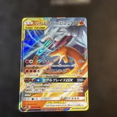 2026年最新】レシラム リザードンgxの人気アイテム - メルカリ
