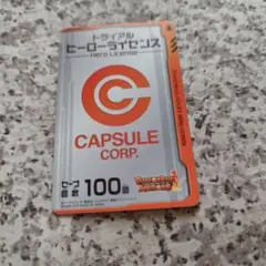 ドラゴンボールヒーローズ ヒーローライセンスカード
