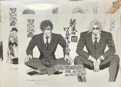 終末のワルキューレ 15巻 書泉・芳林堂書店 特典2種付き SP ハデス