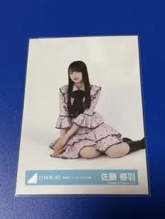 日向坂46 生写真　新参者 二〇二五 ユニット衣装　8種コンプ　佐藤優羽 日向坂46 生写真 新参者 二〇二五 ユニット衣装 佐藤優羽 座り - メルカリ