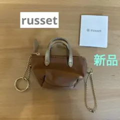 russet ラシット ミニポーチ キーホルダー チャーム ミニトートバック