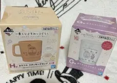 【すみっコぐらし】とんかつ　グラス　マグカップ　セット　一番くじ