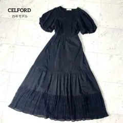 【極美品】セルフォード 25年発売 バルーンスリーブティアードワンピース S 黒