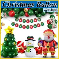 クリスマス 飾り 写真映え 風船セット デコレーション パーティー用 バルーン