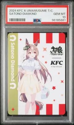 ウマ娘 スマートファルコン サイン入りカード ケンタッキーコラボ PSA10 ウマ娘 ケンタッキー KFC 限定コラボ カード スマートファルコン