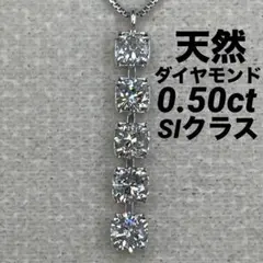 JC150☆高級 ダイヤモンド0.5ct プラチナ ペンダントヘッド