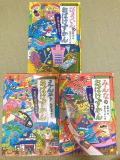 おばけずかん24冊まとめ売り おばけずかんシリーズ 24冊セット｜Yahoo!フリマ（旧PayPayフリマ）