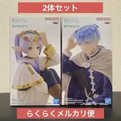【2体セット】葬送のフリーレン -Flower Crown-フリーレン ヒンメル