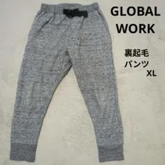 GLOBALWORK　裏起毛スウェットパンツXL