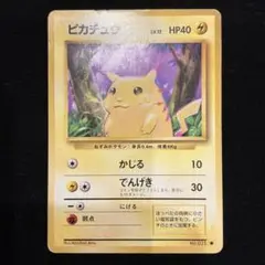 ピカチュウ ● 第1弾拡張パック　旧裏