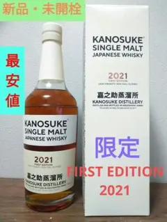 2025年最新】嘉之助2021の人気アイテム - メルカリ